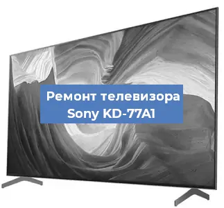 Замена тюнера на телевизоре Sony KD-77A1 в Новосибирске